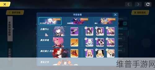 崩坏 3 真炎幸魂的超强阵容组合秘籍