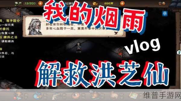 烟雨江湖飞霜之灾攻略：《烟雨江湖》新版本攻略：飞霜之灾BOSS打法详解【专题】