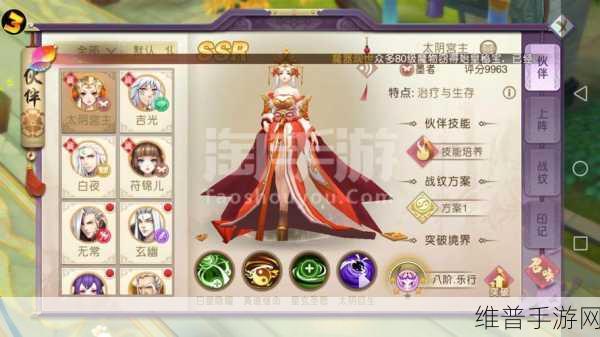 问山海手游，石头村神秘画册奇遇全攻略