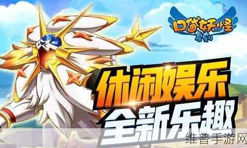 双子球游戏下载，探索全新休闲敏捷手游的无限乐趣