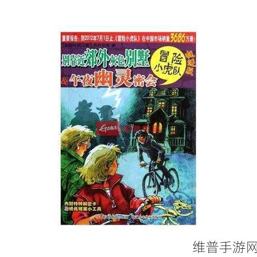 午夜182：深夜冒险182【专题】