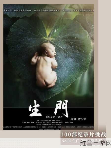 生门：生存之门传说【专题】