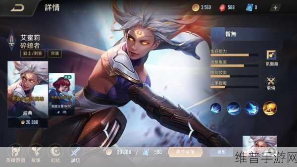 传说对决台服游戏下载，探索MOBA竞技新境界