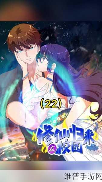 男生女生在一起嗟嗟嗟很痛:恋爱养成:校园修仙【专题】