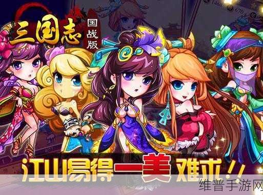 三国志传奇军团，Q版策略战争手游全攻略