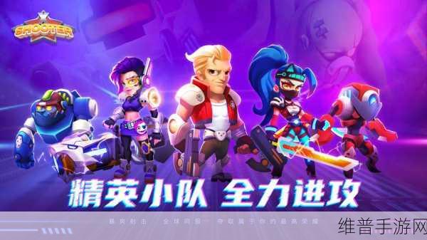 别惹神枪手游戏下载,卡通风格的射击闯关游戏全攻略