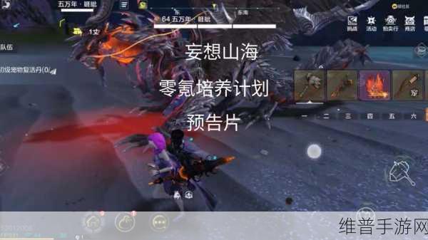 妄想山海如何开启宠物之路：妄想山海：零氪党也能养出超强宠物，入坑指南【专题】