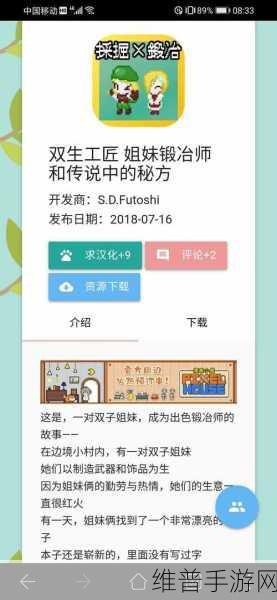双生工匠，姐妹锻冶师与传说中的秘方深度攻略