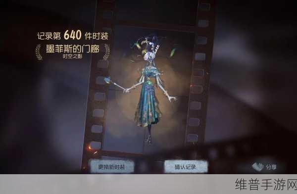 第五人格时空之影特质全解析