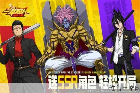 一拳超人最强之男公测版下载全攻略，由同名漫画改编而来的经典游戏深度解析