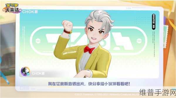 宝可梦大集结黎莫特竞技场进入指南