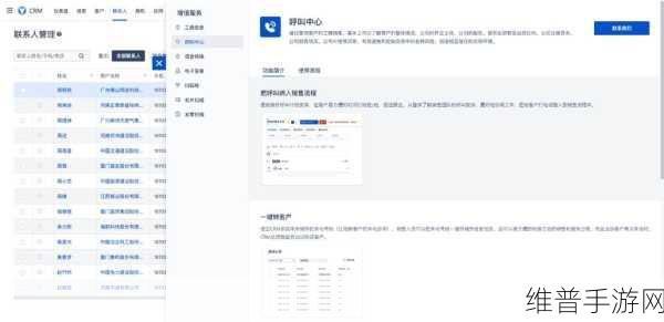 国内在线永久免费crm:免费商业管理助手【专题】