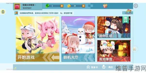 迷你城独角兽之家完整版下载，探索超级好玩的卡通风格休闲模拟世界