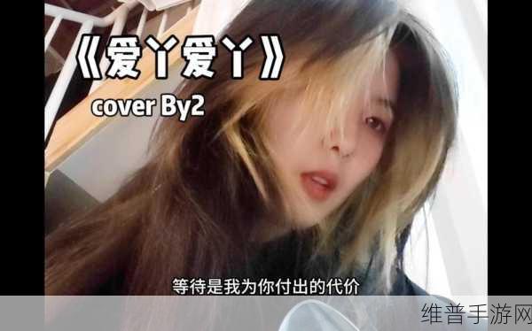 爱丫爱丫在线影院：爱丫影视【专题】