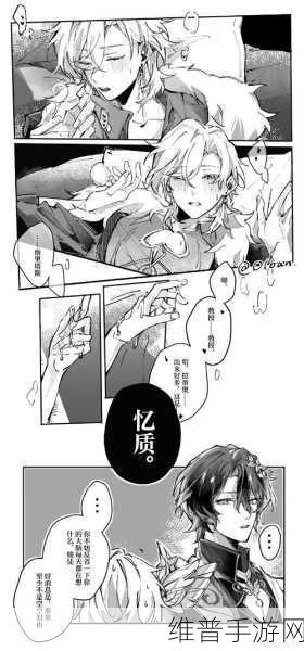 两个男生做酿酿酱酱不良：两男主的禁忌之恋【专题】