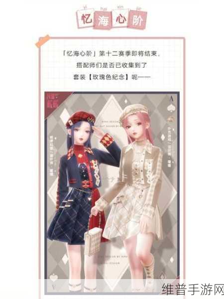 闪耀暖暖忆海绽放玩法全解析