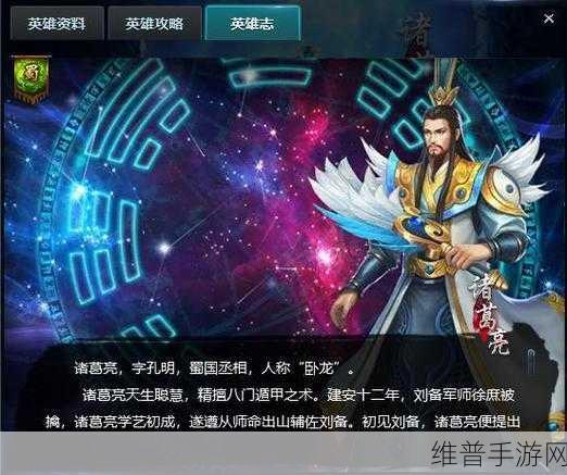免费国精产品一二二三：国风策略手游：三国英雄志【专题】