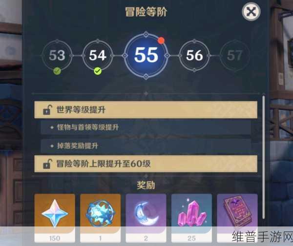 原神 25 级冒险等级突破秘籍大公开