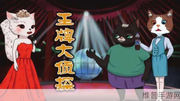 王牌大侦探九游版深度攻略，多人在线畅享经典烧脑盛宴