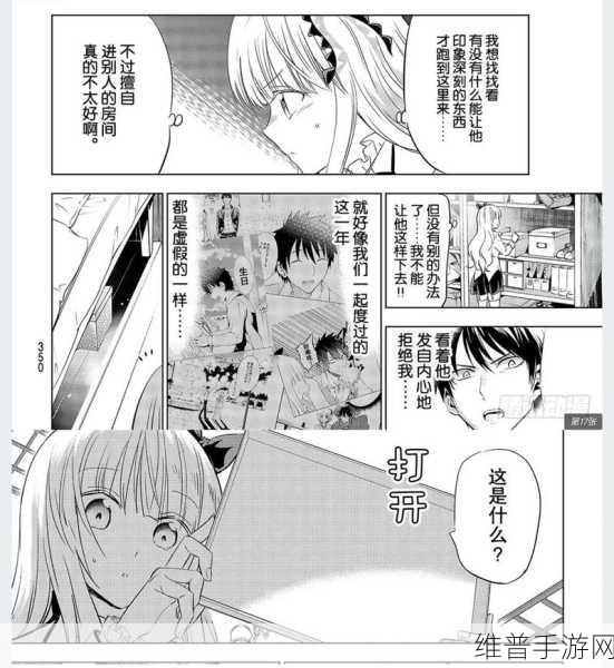 羞羞漫画寄宿：漫画小屋：你的专属阅读空间【专题】