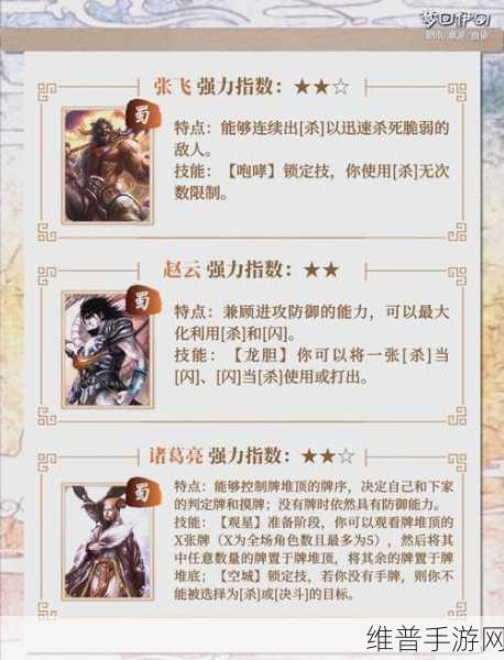 三国杀手游女武将技能深度解析
