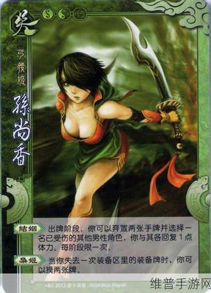 三国杀手游女武将技能深度解析
