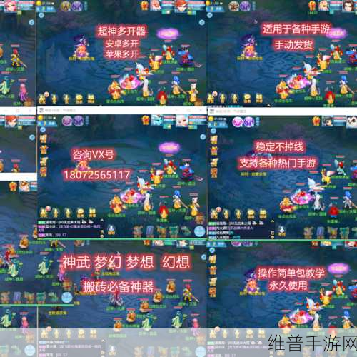 神武 3 新区赚钱秘籍，单开与多开的抉择策略