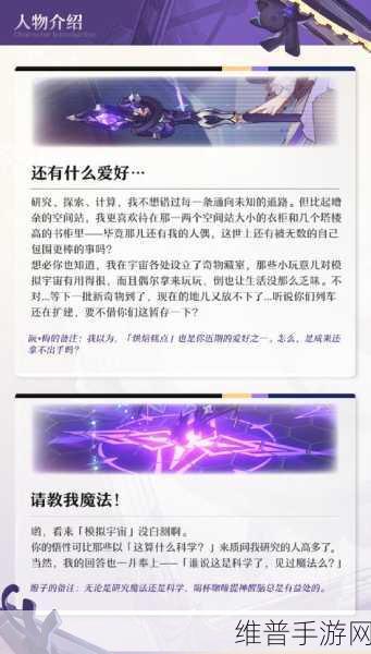 崩坏，星穹铁道大黑塔属性全解析