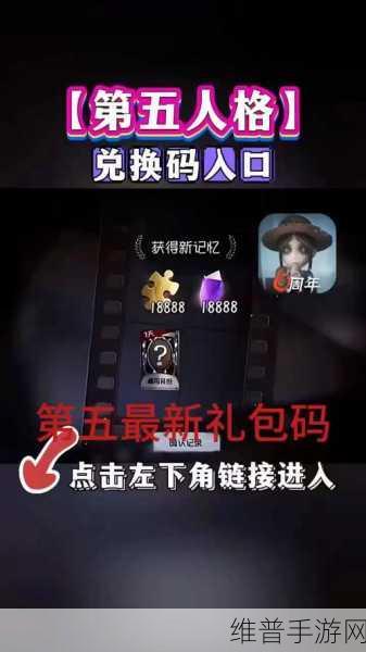 2021 年第五人格兑换码兑换全攻略