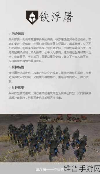 战意手游塔盾兵畅玩秘籍