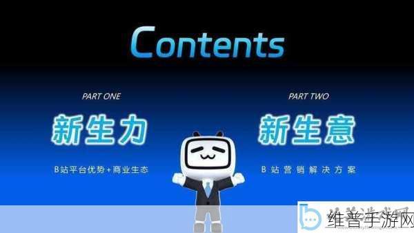B站大全永不收费2023入口在哪：B站视频免费观看APP下载-2024最新版【专题】