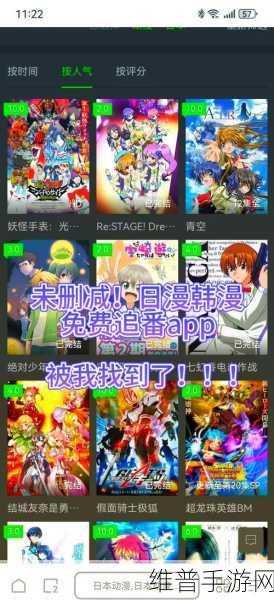 虫虫动漫免费窗口：虫虫动漫 - 二次元动漫追番神器【专题】