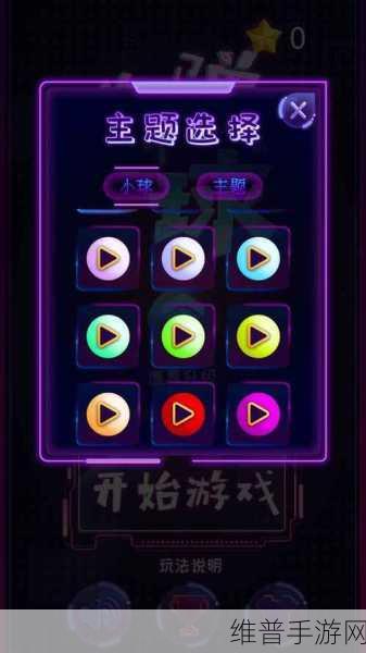 弹个球官方版下载，解锁休闲娱乐新风尚的弹射闯关之旅