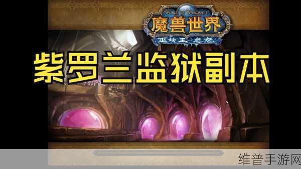 WLK工程300到450:巫妖王之怒:从300到450的升级之旅【专题】