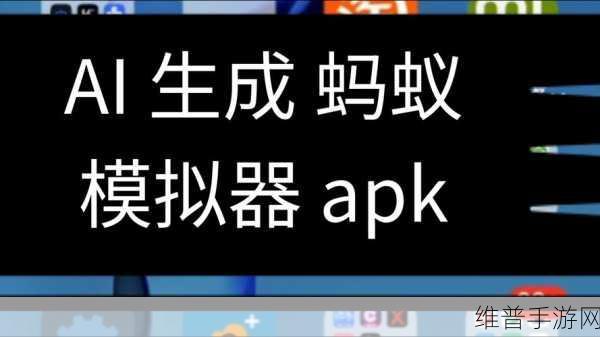蚂蚁模拟大亨2024最新版下载安装全攻略,打造你的动物王国