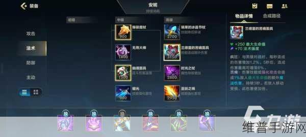 手游风法师毕业装备全解析