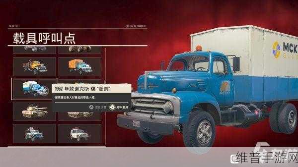 孤岛惊魂 5 手游,武器载具与佣兵天赋全攻略