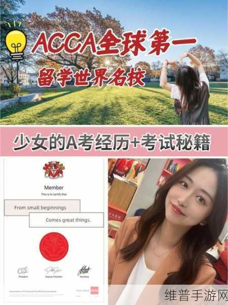 acca少女网课韩国：ACCA制服女神：韩系校园养成【专题】