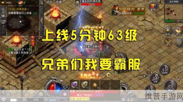 七煌神途单职版下载，热血传奇手游的极致体验