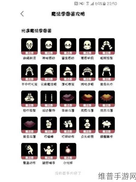光遇归巢季,先祖宝藏兑换全解析