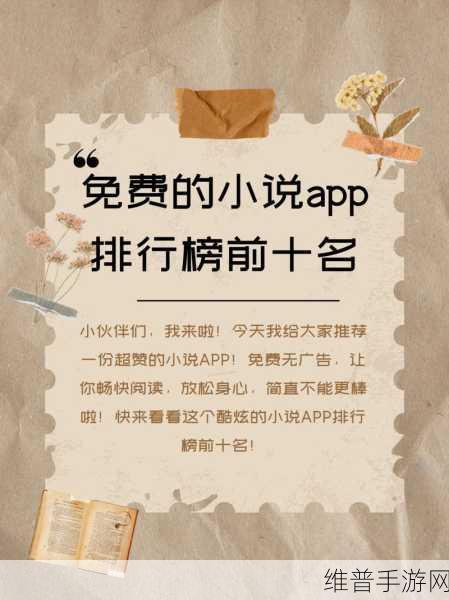 免费最婬荡成人小说app：成人小说阅读器【专题】
