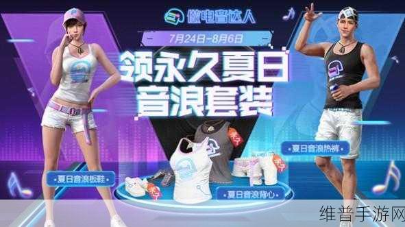 和平精英滑板物语购买全解析