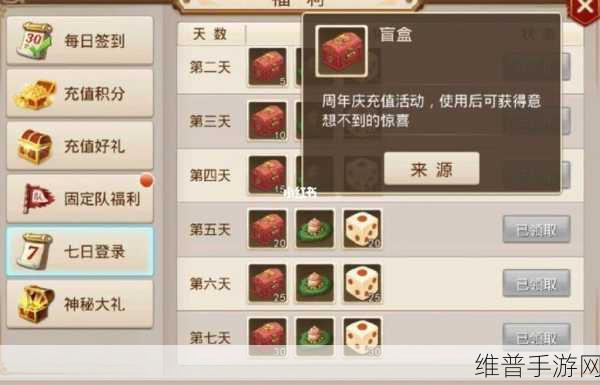 问道手游雷霆官网礼包领取全攻略