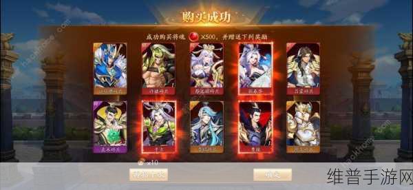 放开那三国 3 武将搭配秘籍，打造无敌阵容