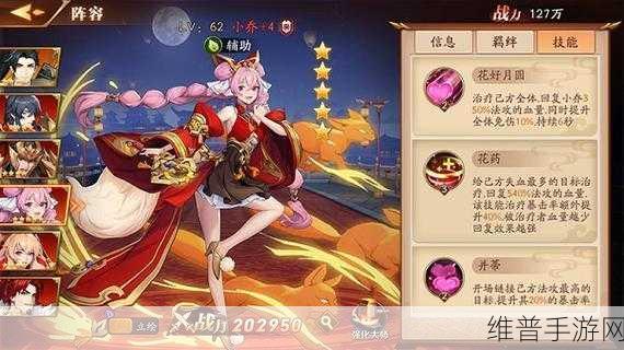 放开那三国 3 武将搭配秘籍,打造无敌阵容