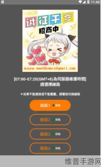 18c.mic.bit.jmcomicron.mic2：```【专题】