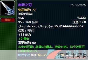 魔兽世界手游，结缔皮碎片合成秘籍大公开