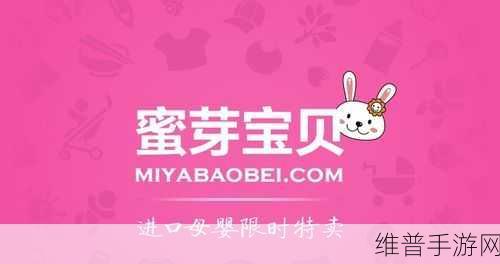 蜜芽最新区域2021在线观看：蜜芽宝贝-妈妈必备母婴商城【专题】