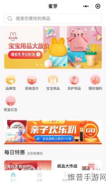蜜芽最新区域2021在线观看：蜜芽宝贝-妈妈必备母婴商城【专题】