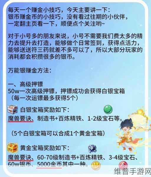 梦幻手游 69 赚金币秘籍大公开